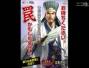 ぼくたちの漢詩紀行02～曹植、豆スープと私