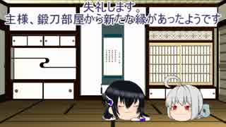 【刀剣乱舞】ゆっくり茶番劇4～髭切＆膝丸～