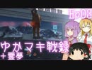 【BF4】ゆかマキ戦録＋霊夢 Ep.03【ゆっくり実況】