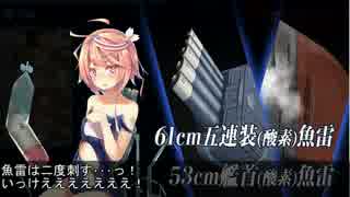 叢雲好きの艦これイベント動画 2016秋 E-2甲 本土防空戦