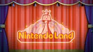 【実況】全力で遊び尽くすNintendo Land【part1】