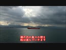 【さよなら四国】木崎湖から九州へ帰る動画⑨【４度目の海の上】