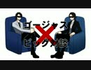 【人力MSSP】ゴ/ージ/ャス/ビッ/グ対/談