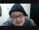 ニコ生 どかＸ 中嶋勇樹 ハゲ ニート 2016年12月10日21時02分　P2