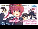 GA文庫『瀬川くんはゲームだけしていたい。』PV