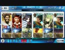FGO●第七特異点 銀銅パーチィ 絶対魔獣戦線(Ⅰ) 7-20-5【低Cost】