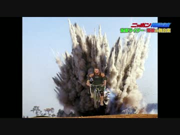 ニッポリ特撮遺産　爆発編