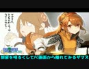 【FFCC】綾波を求めて三千里~クリスタルクロニクル~ part18
