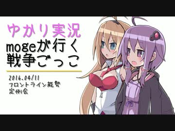 【ゆかマキ】mogeが行く戦争ごっこ in フロントライン能勢【サバゲ】