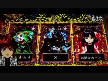 CR牙狼魔戒ノ花ＸＸ　番外編　其ノ四拾五