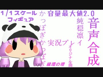 【VOCALOIDカバー】2人の結月ゆかりで「恋」【歌うVOICEROID】
