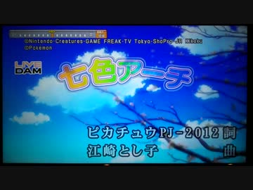 七色アーチ ニコニコ動画