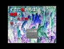 【刀剣乱舞】長谷部と加州で地獄の只中【偽実況】