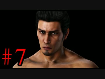 龍が如く6-命の詩】闘いと夢の果て【実況】part6 - ニコニコ動画