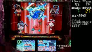 【パチンコ】甘フェスでレアな演出コンプを目指して 8曲目