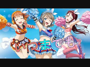 Pops heartで踊るんだもん！ MAD&amp;Guitar cover 【Aqours】