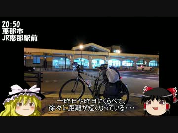 和歌山から信州を越えて自転車で帰宅してみた～3日目～