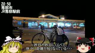 和歌山から信州を越えて自転車で帰宅してみた～3日目～
