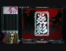 【beatmania IIDX】 焱影 (SPA) 【SINOBUZ】 ※手元付き