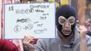 【Gamboo】16/02/13 MC高田健志 横山緑VSNER 予想会 1日目 2/14