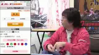 【Gamboo】16/02/13 MC高田健志 横山緑VSNER 予想会 1日目 3/14