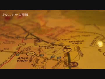 【BGM】なんとか大作戦