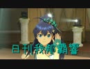 日刊 我那覇響 第1185号 「ビジョナリー」 【ソロ】