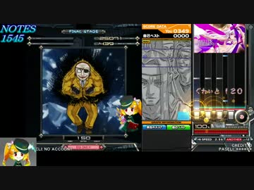 beatmania IIDX24 SINOBUZ 真・気ままにライン撮り 4-2 九段とリクエスト色々