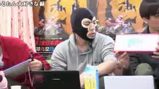 【Gamboo】16/02/13 MC高田健志 横山緑VSNER 予想会 1日目 10/14