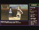 【ゆっくり】アーシャのアトリエPlus RTA〔2:35:23〕Part2/6