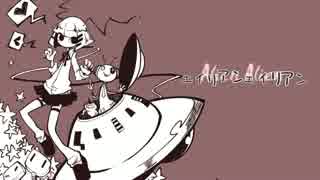 【初音ミク】エイリアンエイリアン-Bossa Nova Arrange-