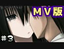 (R15)MV版エロ先輩　実況プレイ Part3(終)