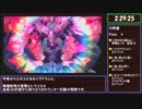 【ゆっくり】アーシャのアトリエPlus RTA〔2:35:23〕Part6/6