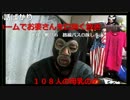 20161210　暗黒放送　足軽のrokiは二度と人前に出るな！放送 ②