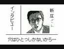 逆輸入淫夢