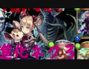 【実況動画】進化ネクろについて　後編【シャドウバース】