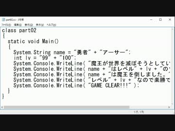 メモ帳でC#超入門 #4 変数の型