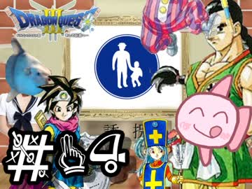 【FC版DQ3】祝30周年！初見でロト三部作制覇！【実況】part14