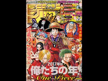 【週間】ジャンプ批評会【2017-01号】