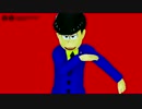 【MMDおそ松さん】D【弁護士次男】