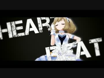 【デレステMAD】びーと☆ゆあ☆はぁと【佐藤心】