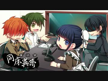 役者が全力で演じるクトゥルフ神話TRPG　座談会（01/03）