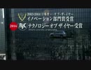 三菱の車のBGMを変更してみた