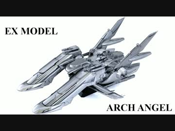 メッキのアークエンジェルを作ってみた