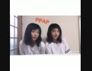 可愛いPPAPやってみた♡