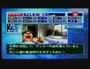 【実況】元祖パワサカ(？)パーフェクトストライカー2をやる part-2