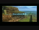 FF12 インターナショナル　テスト