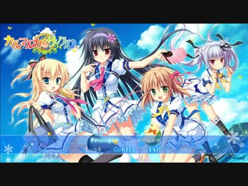 【エロゲ実況】 双子の弟が星渡り同好会に入部しました 1日目