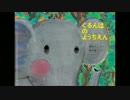 絵本シリーズ　闇音レンリ【ぼくにできること~ぐるんぱのようちえん~】