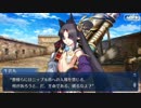 Fate/Grand Orderを実況プレイ バビロニア編part20